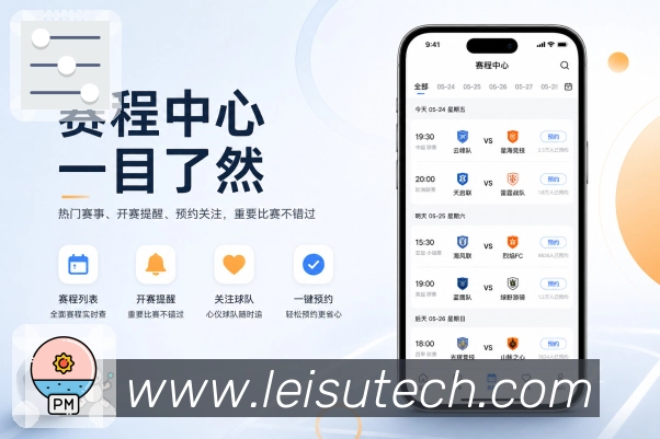 <strong>雷速官网</strong>App 直播间二维码